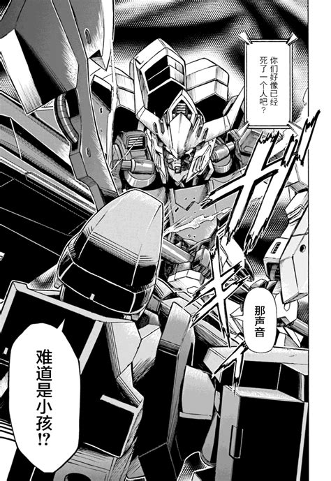 Image Iron Blooded Orphans Scan 8png The Gundam Wiki Fandom