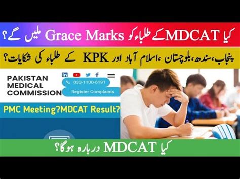 Mdcat Grace Marks Post Mdcat Analysis Pmc Meeting Drbilalhassan Youtube