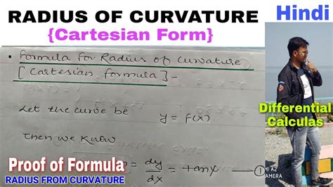 Related properties, such as the radius of curvature and center. RADIUS OF CURVATURE FORMULA | CARTESIAN FORM - YouTube