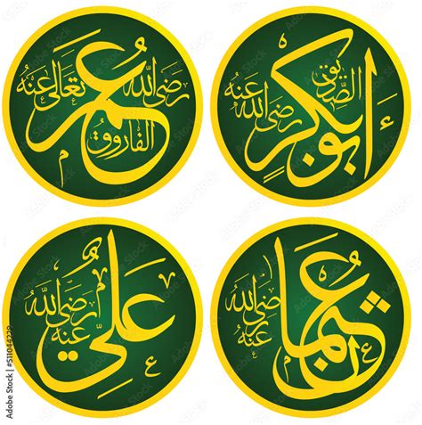 Arabic Calligraphy Khula E Rashideen Names Of Four Khalifa Of Islam