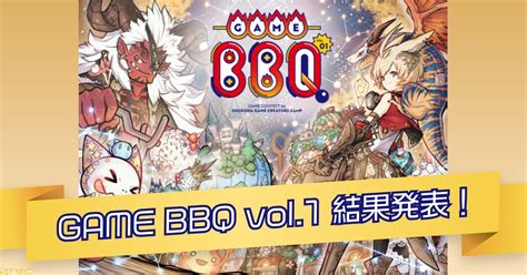 【集英社ゲームクリエイターズ Camp】ゲームコンテスト“game Bbq Vol1”の受賞作が発表。大賞は『シュレディンガーズ・コール