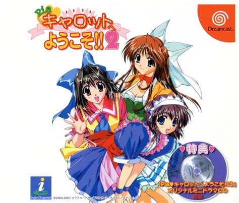 pia carrot e yōkoso 2 2003 mobygames