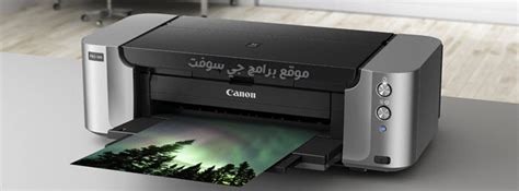 شرح تحميل تعريف أي طابعة كانون : تحميل تعريف طابعة كانون Canon PIXMA PRO-100 Driver Windows 10/8/8.1/7/XP/Vista (32-bit) (64-bit)