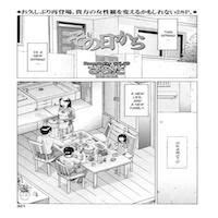 Reading Since That Day Original Hentai By SARADA Masaki Salad 1