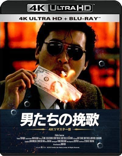 Blu Ray Disc A Better Tomorrow 4k Remastered 4k Ultra Hd Blu Ray