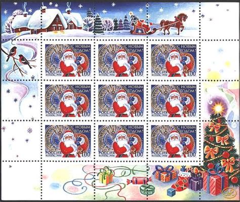 Новогодние почтовые марки1998 Christmas Stamps Christmas Magic Stamp