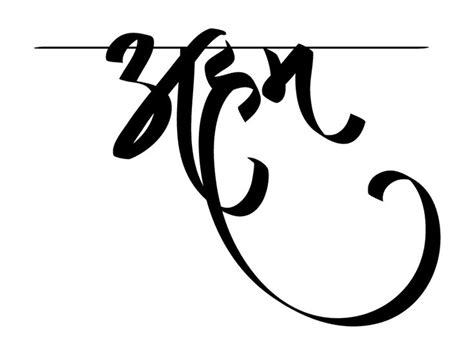 Calligraphy marathi font is described as the specialty of organizing letters in an expressive, and able way. Pin by VYANKATESH KULKARNI on abstract | Marathi ...
