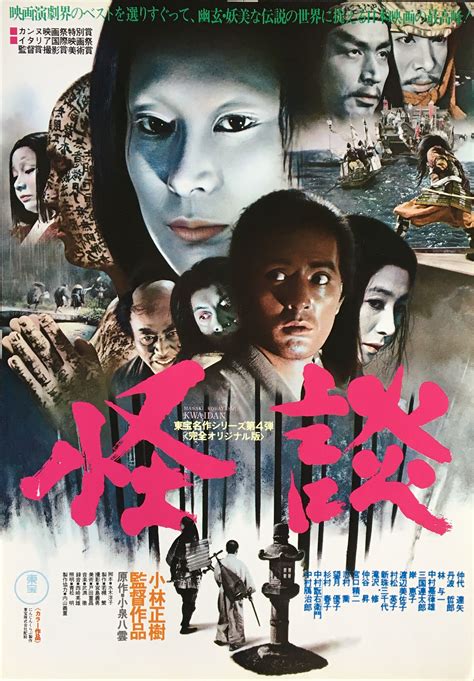 Pin By Kmatsumoto On 映画チラシ販売 Japanese Movie Poster Japanese Horror