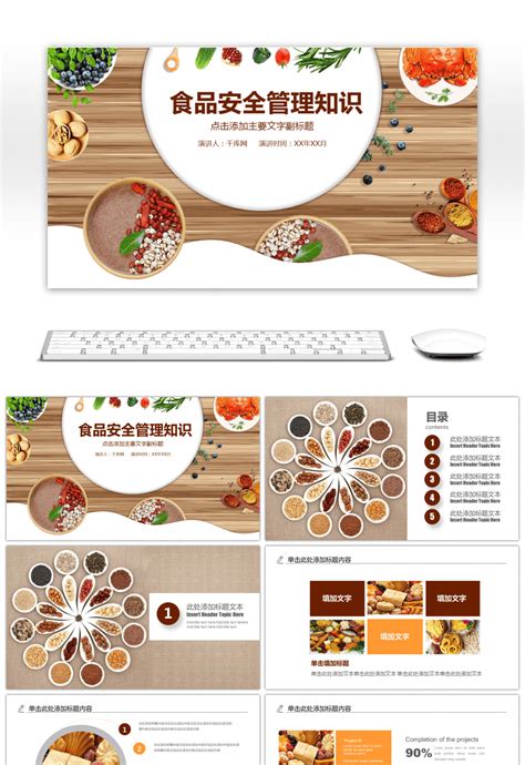 Introduction to food & beverage management.ppt. Awesome general ppt template for knowledge education of ...