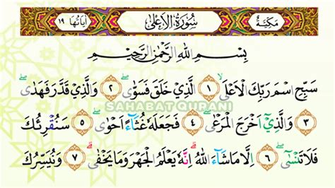 The surah is so entitled after the word `alaq in the second verse. MERDU SEKALI.. SURAT AL A'LA MERDU | MUROTTAL JUZ 30 - JUZ ...