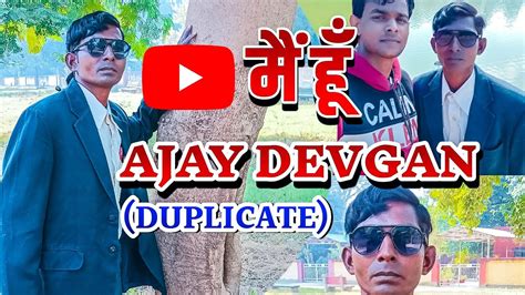 Duplicate Ajay Devgan 2023 Ajay Devgan Duplicate Star Social Media