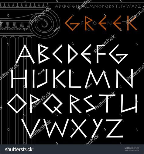 Vector English Alphabet In The Ancient Greek Style Chopped Sans Serif