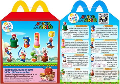 Sparks imagination and creativity through play! Malaysia gets Super Mario Happy Meal Super Mario toys at ...