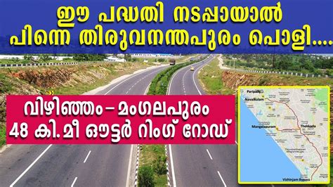 Vizhinjam Mangalapuram Outer Ring Road Youtube