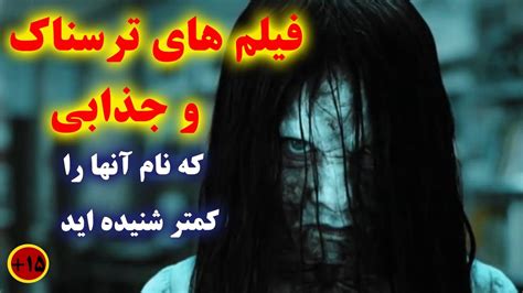 اخر هفته چی ببینیم؟معرفی ترسناک ترین فیلم هایی که کمتر شنیده اید Youtube