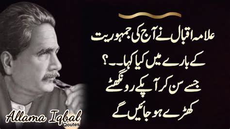 Allama Iqbal Favourite Qoutes About Democracyalama Iqbal Favourite