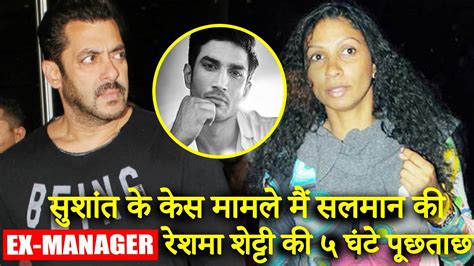 Salman Khans Ex Manager Reshma Shetty Questioned By Police For 5