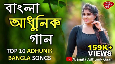 Adhunik Bangla Songs Indian Bangla Songs Old Bangla Jukebox Songs