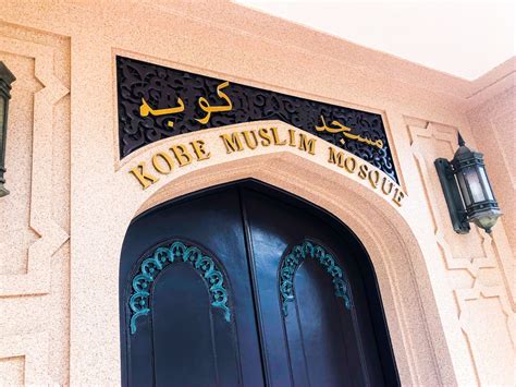 Kobe Mosque The Oldest Mosque In Japan Food Diversitytoday