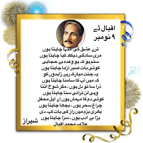 Pin By Mohammad Sheraz On Allama Iqbal Plus Allama Iqbal Famous