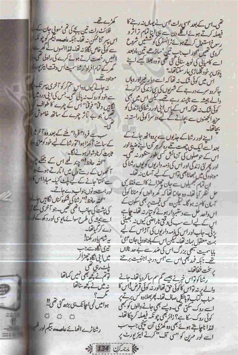 Free Urdu Digests Kiran Digest April 2009 Online Reading
