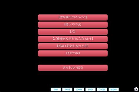 朗読のべる：無料ゲーム配信中！ ふりーむ！