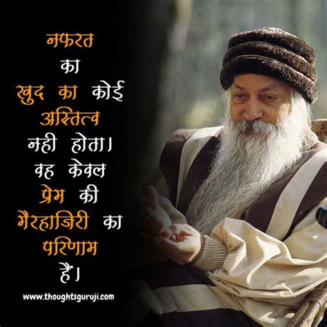 Osho Quotes In Hindi On Life Love Success And Happiness ओशो शायरी