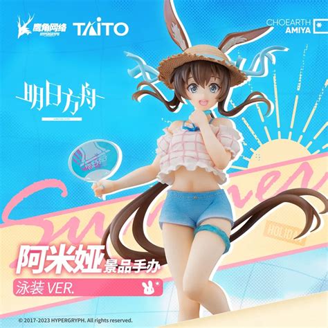 Taito Arknights Amiya Swimsuit Prize Figure Acgn Merch Shop