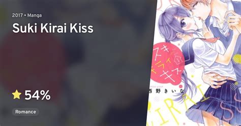 Suki Kirai Kiss Anilist