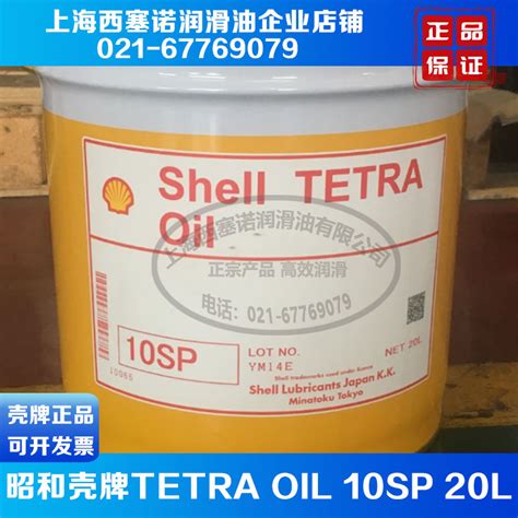 Japan Original Shell No 10 Spindle Oil Shell Tetra Oil 10sp Showa 10sp 20l