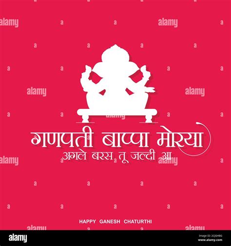 Hindi Typography Ganesh Chaturthi Ki Hardik Shubhkamnaye Means