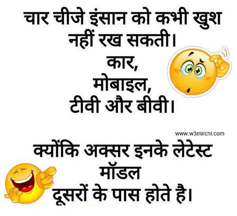 cute funny love sms in hindi