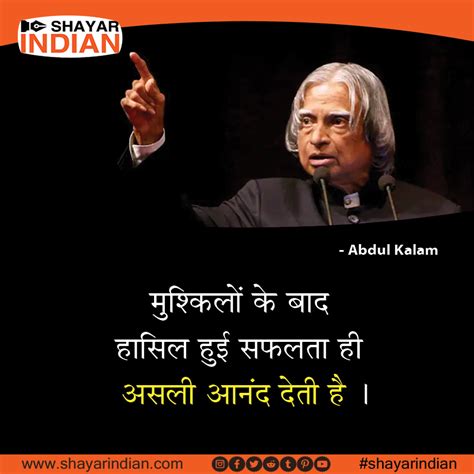 Dr A P J Abdul Kalam Top Quotes in Hindi अबदल कलम सवचर