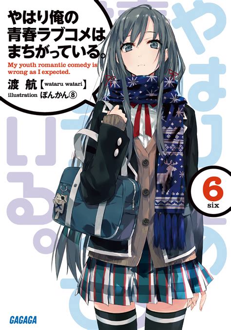 Oregairu light novel cover vol 6 | Light novel, Funny romance, Romantic
