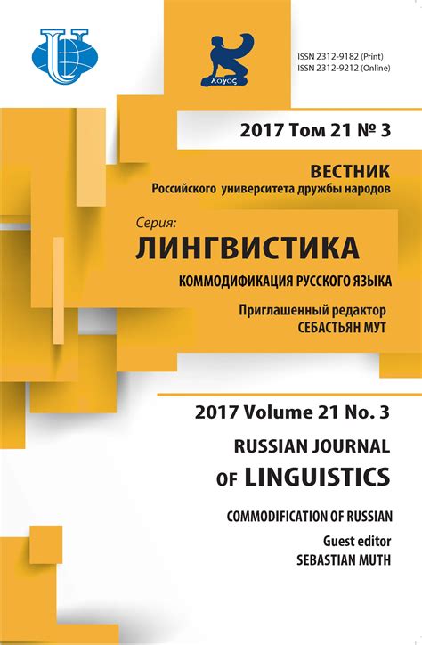 Linguistic Landscape And What It Tells Us About The Integration Of The Russian Language Into