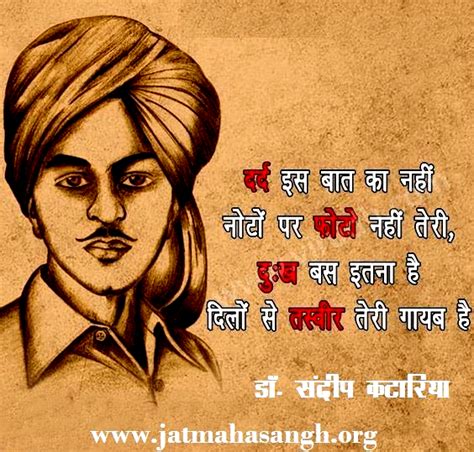 Pin By Prabh Jyot Singh Bali On History Bhagat Singh Quotes Indian