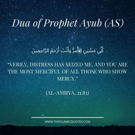 Prophet Ayubs AS Dua