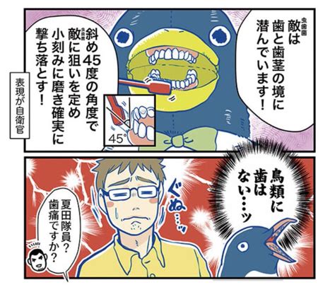 シカチョも最終的にはどこかでクリニックを開くのかもだけどロゴはペンギン ふくのうみ さんのマンガ ツイコミ仮