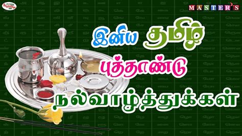 An Incredible Collection Of Tamil New Year Images Over 999 Stunning
