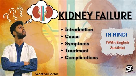 Kidney Failure Symptoms And Treatment Renal Failure Sedative Doctor