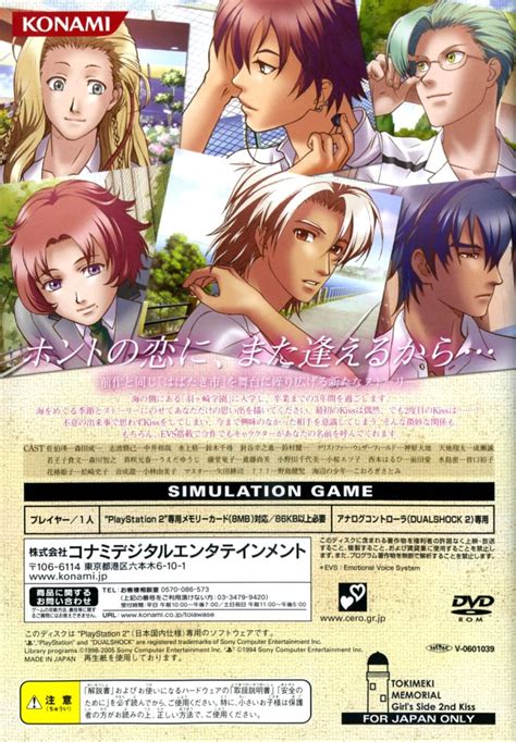 Tokimeki Memorial Girls Side 2nd Kiss Special Edition Ps2 Cover