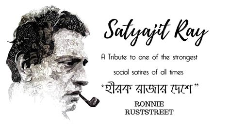 Tribute To Satyajit Ray Shong Rajyo I Ronnie Ruststreet I Lyrical