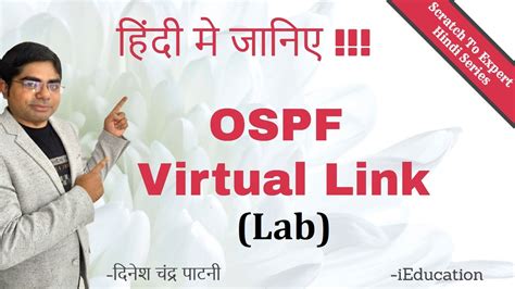 Ospf Video Lab In Hindi Ospf Virtual Link Lab Cisco Ccna Ccnp