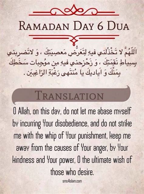 Pin On Ramadan Daily Dua