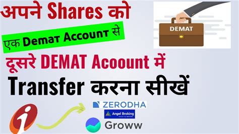 How To Transfer Shares From One Demat Account To Another Transfer