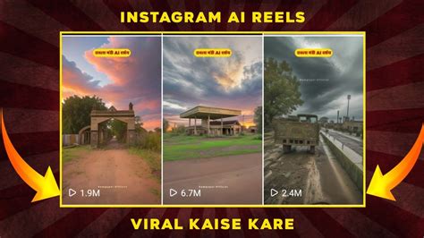 Instagram Par Reels Kaise Upload Kare Jo Viral Ho Jaaye Instagram