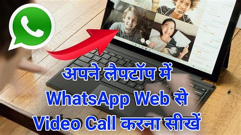 How To Do Video Call On Whatsapp In Laptop Whatsapp Web Video Call On