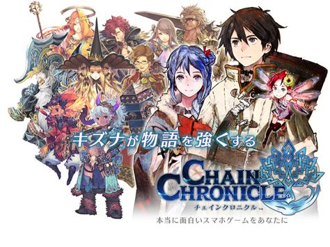 Chain Chronicle Anime Adaptation Announced Otaku Tale