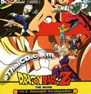 Dragon ball z movie 7: Dragon Ball Z Movie 8 : Valiant Fight!! Super Exciting ...