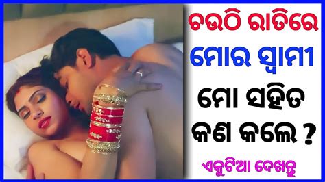 Odia Marriage Life Questions Odia Sex Video Odia Dhaga
